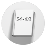 54фз.png 54фз.png