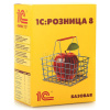 1С:Розница БАЗОВАЯ. Коробочная поставка