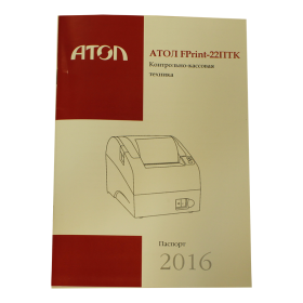 Комплект доработки FPrint-22ПТК до АТОЛ Fprint-22ПТК (54-ФЗ)