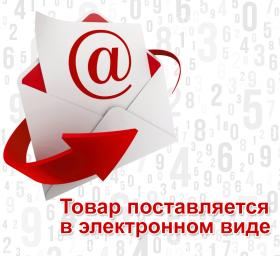 АТОЛ Connect. Лицензия на работу в режиме фискального регистратора для АТОЛ 91ФLite/91Ф/92Ф