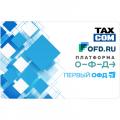 Коды активации ОФД Коды активации ОФД