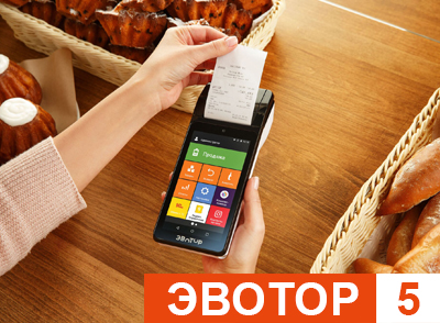 Эвотор5