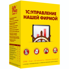 1С:Управление нашей фирмой 8 БАЗОВАЯ